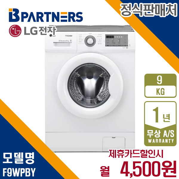 LG전자 [렌탈]LG전자 렌탈 LG 트롬 세탁기 엘지 빌트인 상판미포함 화이트 9KG F9WPBY 5년 17500/60개월 의무사용