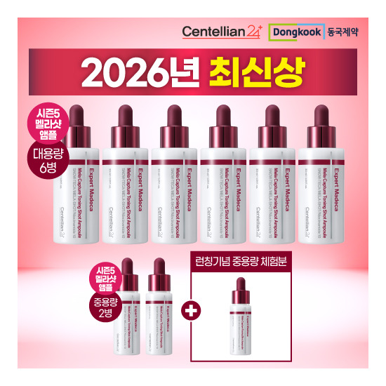 [센텔리안24]★최신상★[입문패키지]멜라샷 앰플 30ml 6통 +15ml*2통 +[전고객] 무료체험 본품 15ml