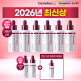 [센텔리안24]★최신상★[입문패키지]멜라샷 앰플 30ml 6통 +15ml*2통 +[전고객] 무료체험 본품 15ml