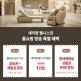[세라젬]세라젬 웰니스권 소개 방송 