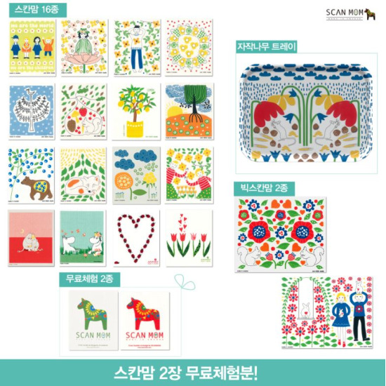 [스칸맘]★최쇼단독구성★ 항균 행주 세트 (스칸맘 18장(무료체험 2매 포함)+빅스칸맘 2장+트레이 1종)