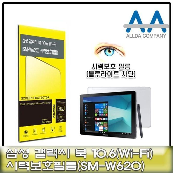 셀러허브 유니섹스 [룽스_63]북 10.6 보호필름(SM-W620)블루라이트차단