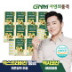[GNM자연의품격][GNM자연의품격] 저온압착 아보카도 오일 엑스트라 버진 캡슐 10박스(총 10개월분) / 아보카도오일
