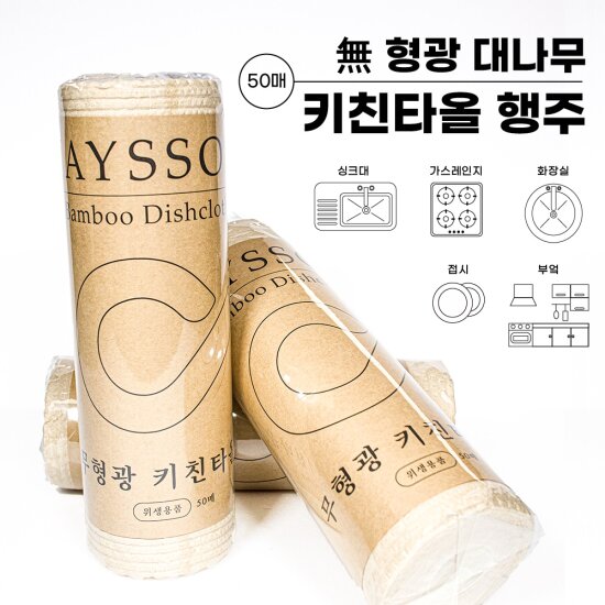 [메이썸] 대나무 키친타올 1롤(50매)