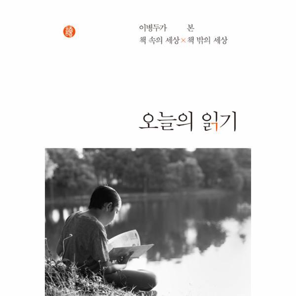 웅진북센 오늘의 읽기