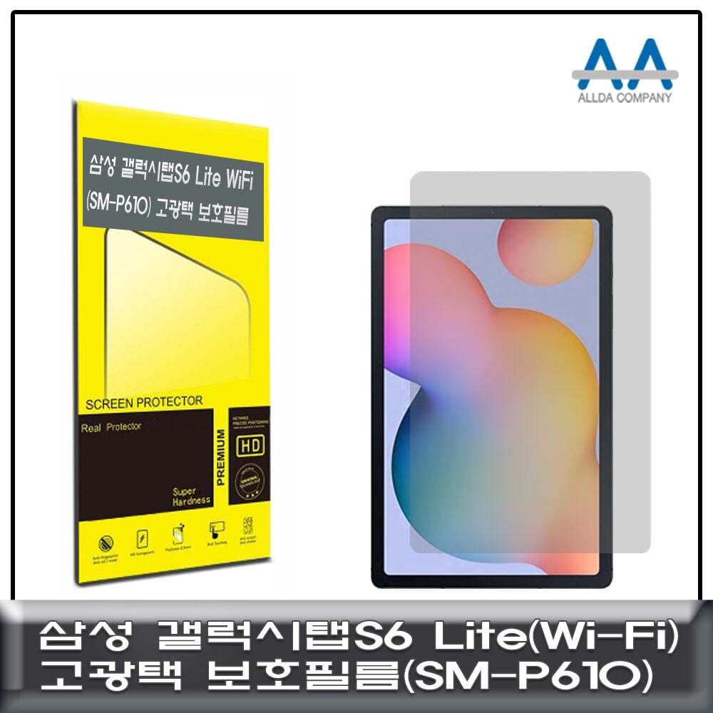 친절한탄씨 (5개묶음) 갤럭시탭S6 Lite Wi-Fi(SM-P610) 고광택 보호필름