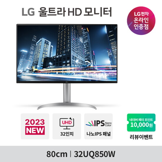 [LG전자]#[4%쿠폰증정][방문설치] LG 울트라HD 32UQ850W (32인치/나노IPS 블랙/4K/USB-C/HDR400) 컴퓨터 모니터