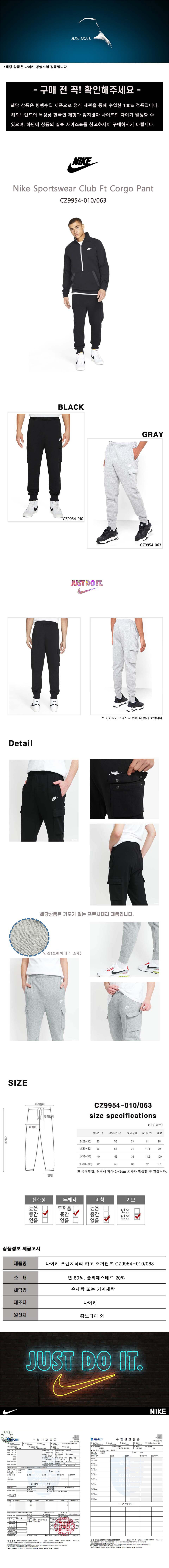 cz9954_상세_필증추가_티딜