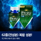 [판토모나]판토모나 비오틴 플러스 맥스 남성용 - 비오틴 15종 주원료 19가지 복합 기능성 1박스 45일 분