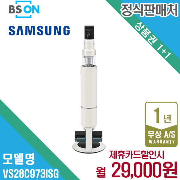 [렌탈]삼성전자 렌탈 삼성 비스포크 제트 280W 고온세척/침구 브러시 패키지 그레이지 VS28C973ISG 5년 42000/60개월 의무사용