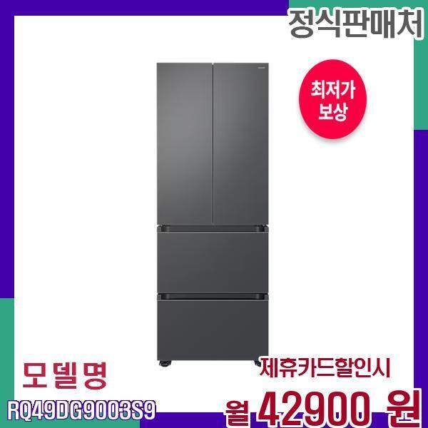[렌탈]삼성전자 삼성 김치냉장고 490L 4도어 AI 리파인드 RQ49DG9003S9 60개월 59900/60개월 의무사용