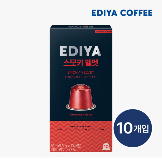 [이디야 커피][이디야] 캡슐커피 스모키 벨벳 50캡슐