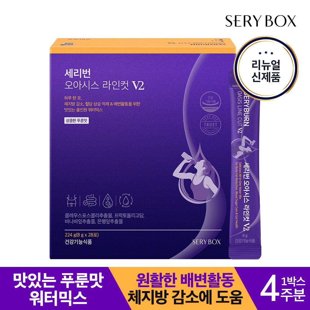 세리박스 리뉴얼 세리박스 세리번 오아시스 라인컷 V2 1박스 4주분