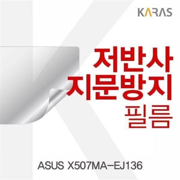 알티피아 알티피아 [하프클럽/알티피아]BS ASUS X507MA-EJ136용 저반사필름