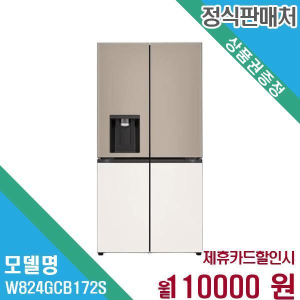 [렌탈]LG전자 LG전자 오브제 4도어 얼음정수기 냉장고 820L W824GCB172S 60개월 123,000/60개월 의무사용