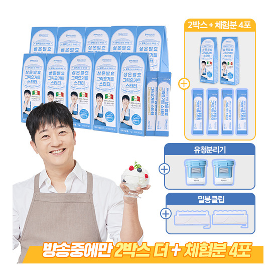 [메이준뉴트리][네고패키지] 알렉스 그릭요거트 스타터 12박스 + 유청분리기 2개 + 밀봉클립 2개 + 체험분 4포