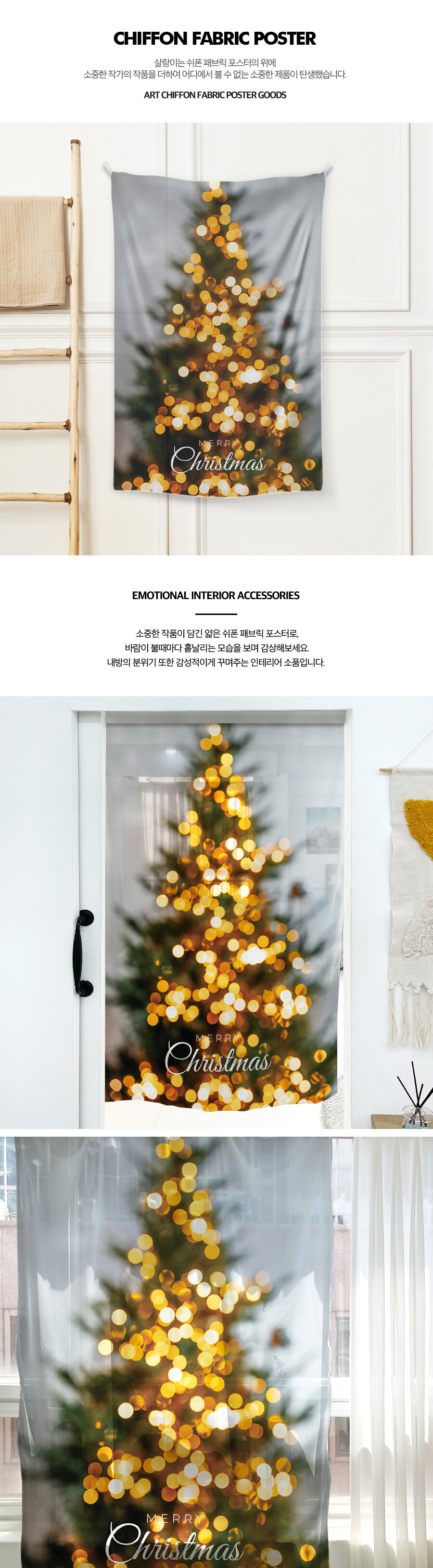 Christmas-Tree1_상세