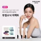 [듀얼소닉]★듀얼소닉 이펙트 탄력기기