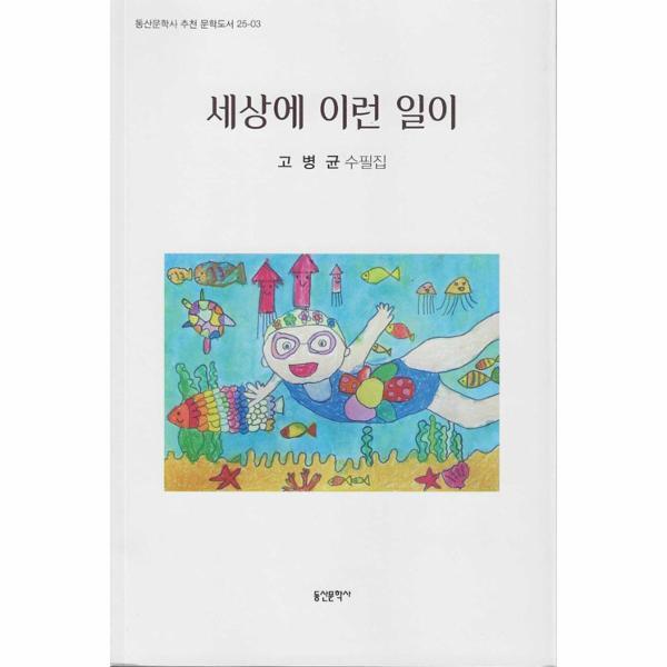 북스토어 세상에 이런 일이