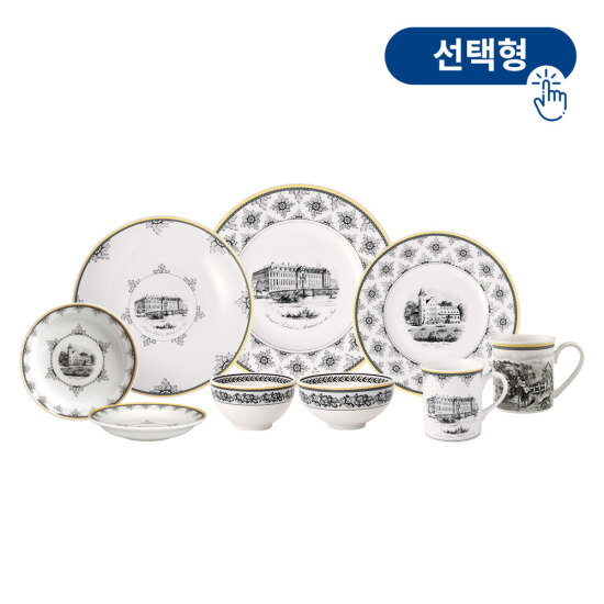 [빌레로이앤보흐]아우든 2인구성 홈세트 (11pcs)