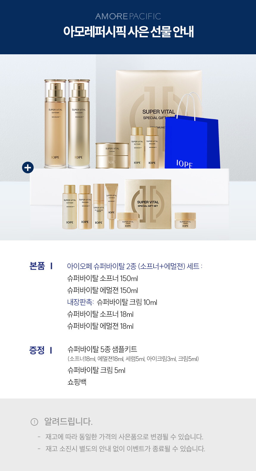 5_슈퍼바이탈2종