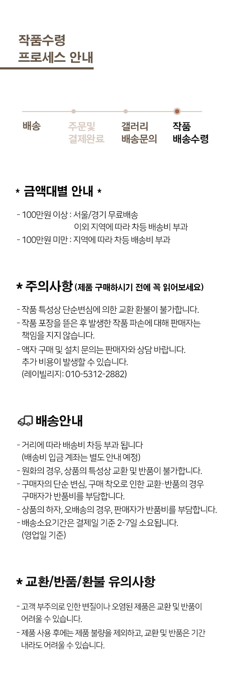 4. 배송 수정