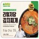 [알뜰총각][알뜰총각] 리브헬시 5+1 리얼 저당 식단 김치찌개 420g 총 6팩