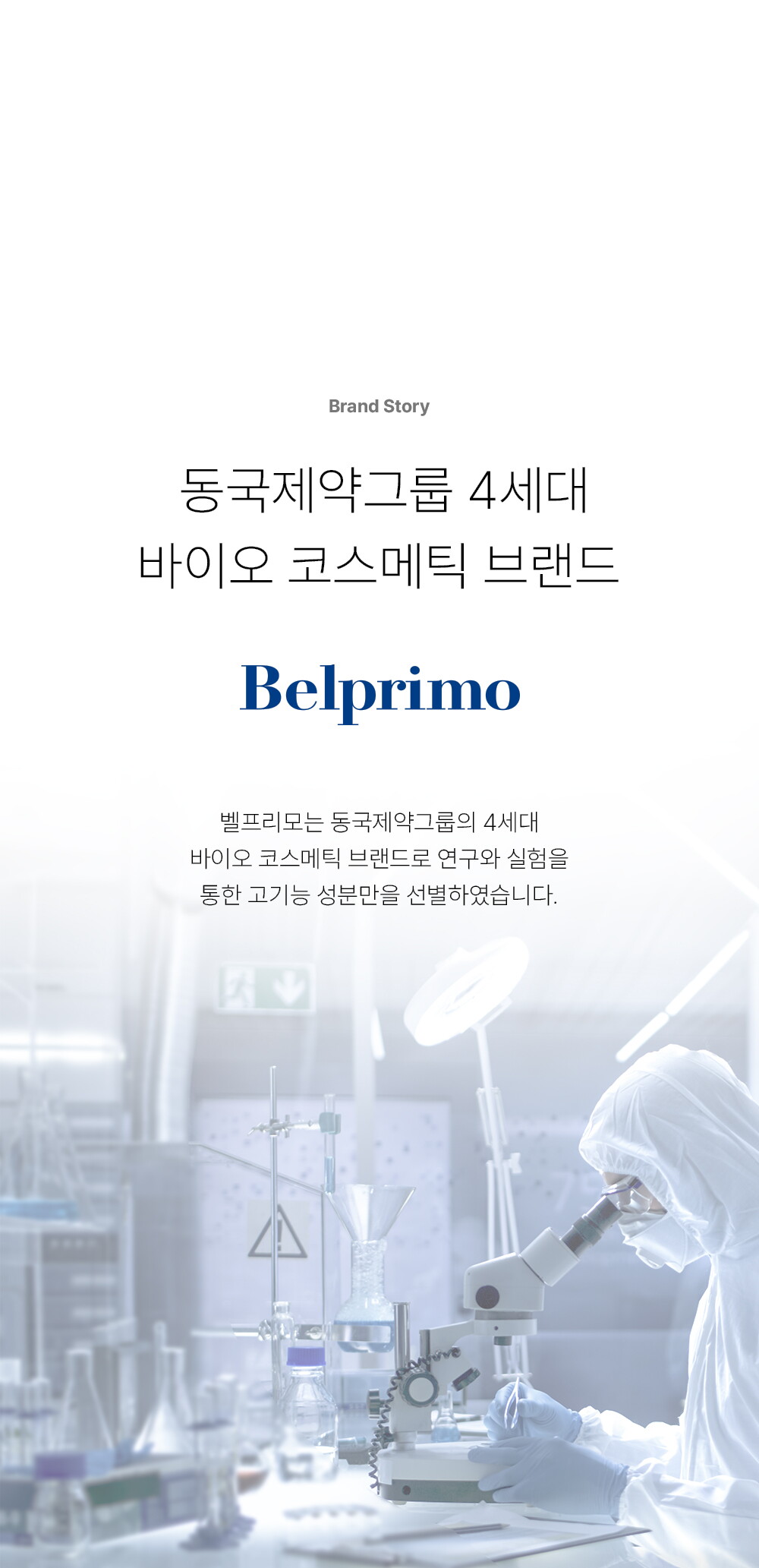 상세페이지_히알베리어로션 (2)