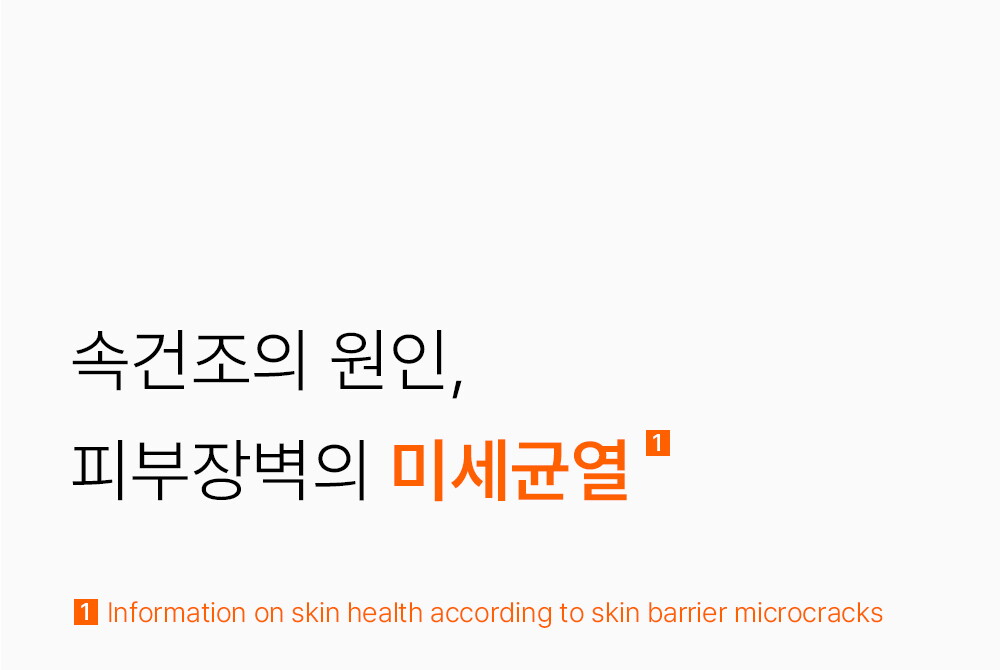 상세페이지_히알베리어로션 (4)