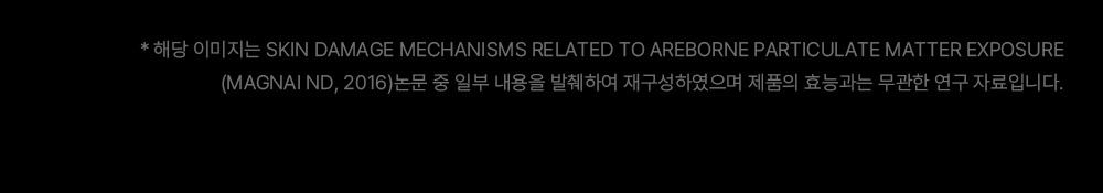 상세페이지_히알베리어로션 (6)