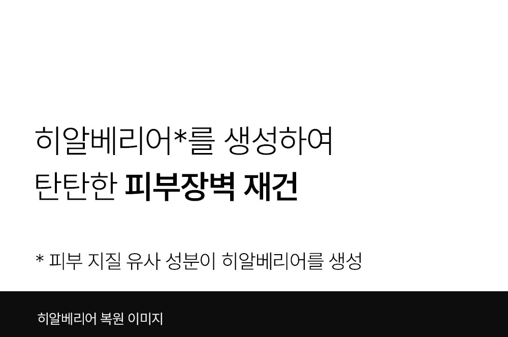 상세페이지_히알베리어로션 (13)