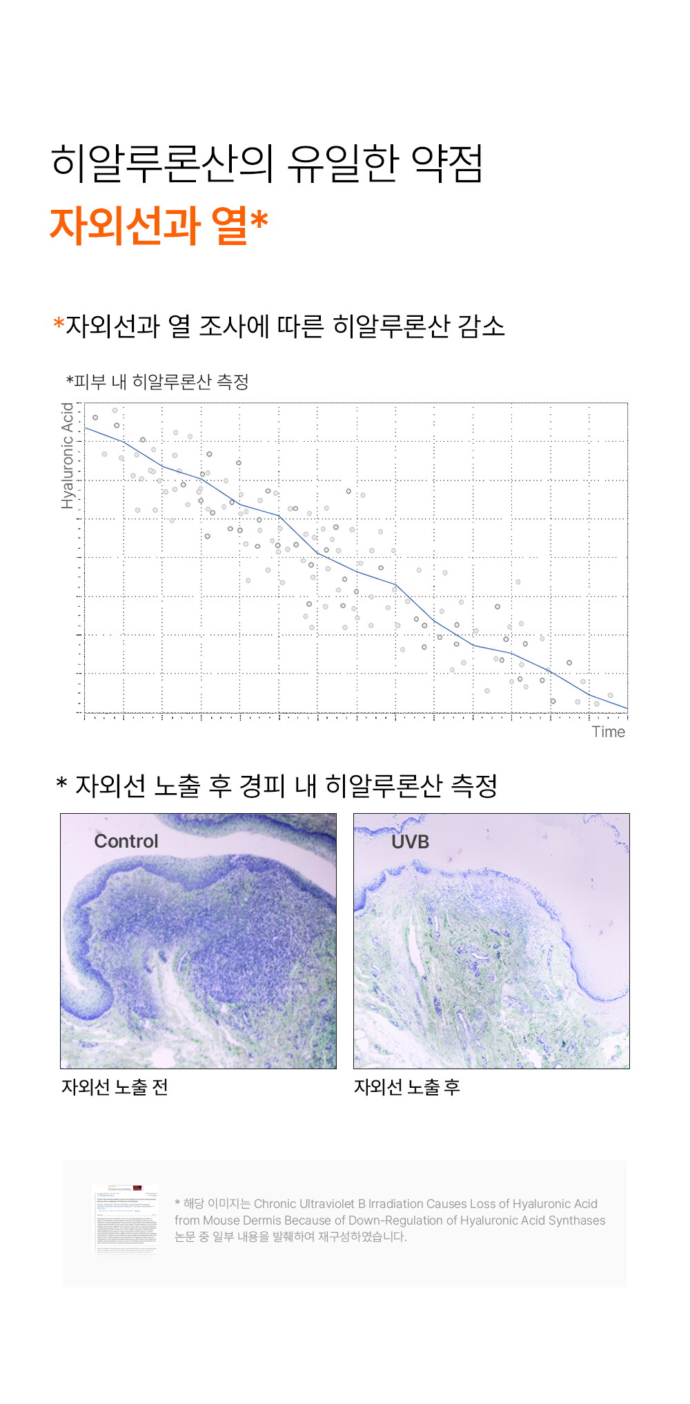 상세페이지_히알베리어로션 (18)