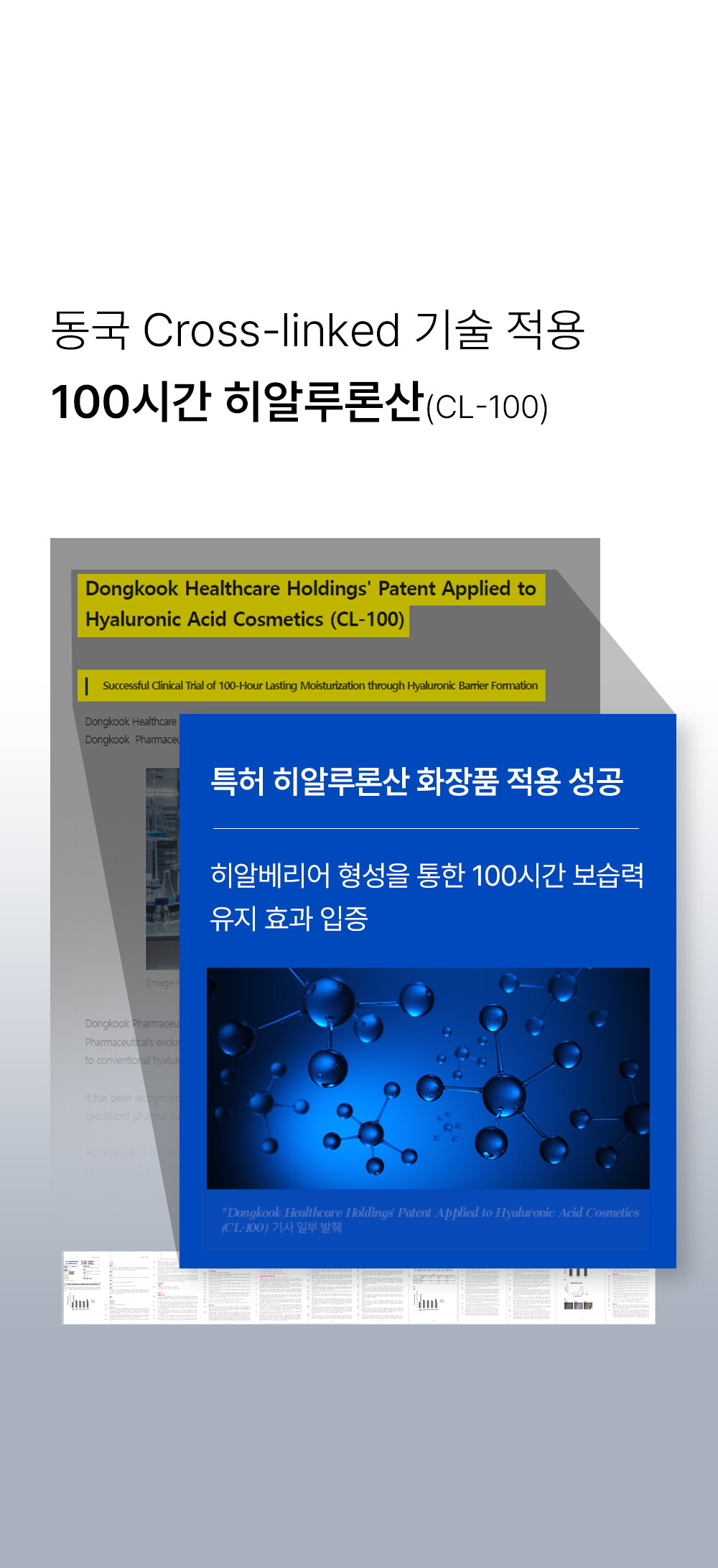 상세페이지_히알베리어로션 (19)