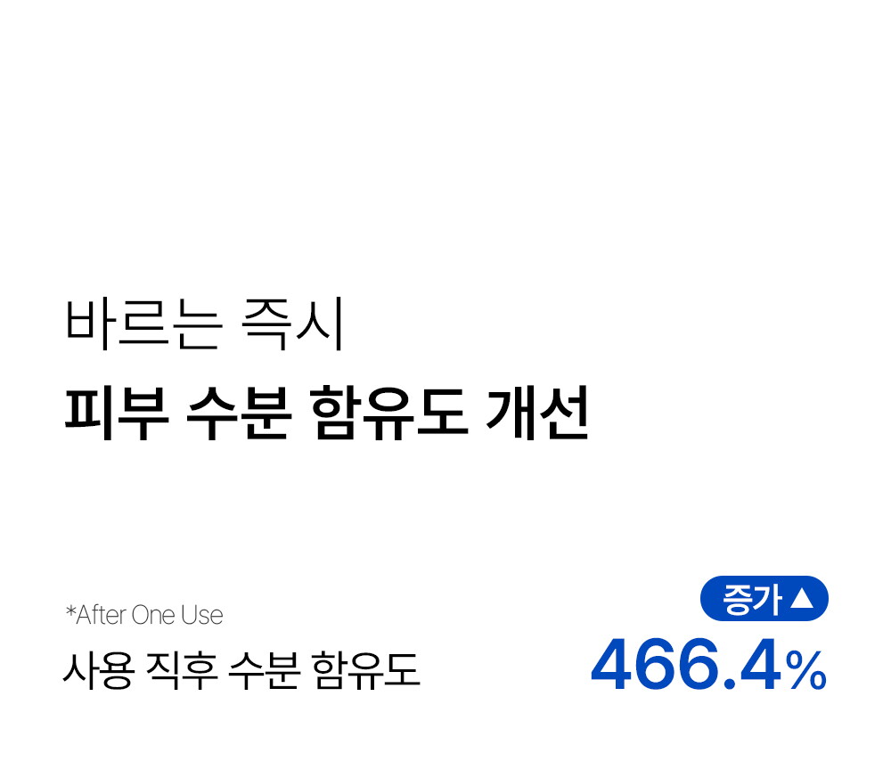 상세페이지_히알베리어로션 (20)