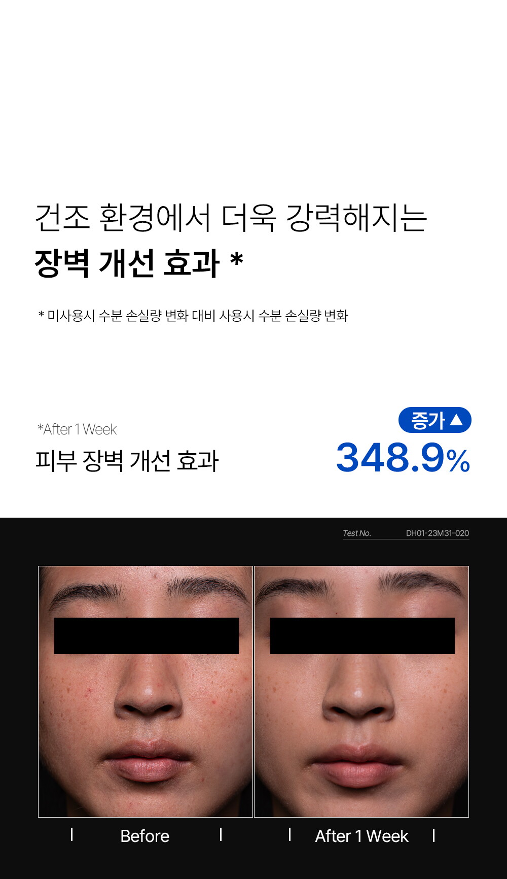 상세페이지_히알베리어로션 (28)