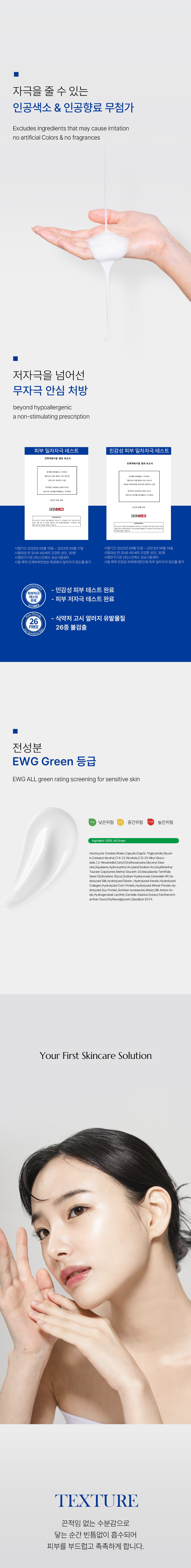 상세페이지_히알베리어로션 (32)