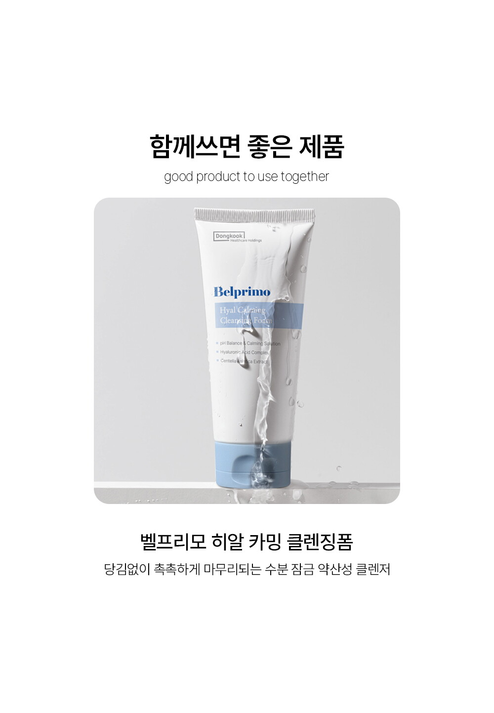 상세페이지_히알베리어로션 (34)