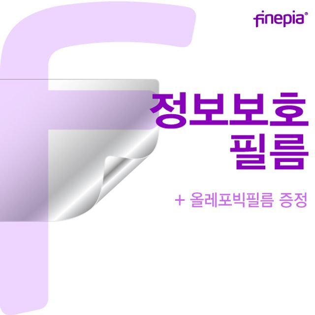오너클랜 16T90P-GA79K용 사생활보호 흡착필름F