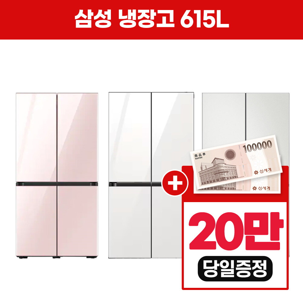 삼성 [렌탈]삼성전자 [렌탈] LG헬로 삼성 비스포크 냉장고 615L RF60DB9KF201 렌탈/60개월 의무사용