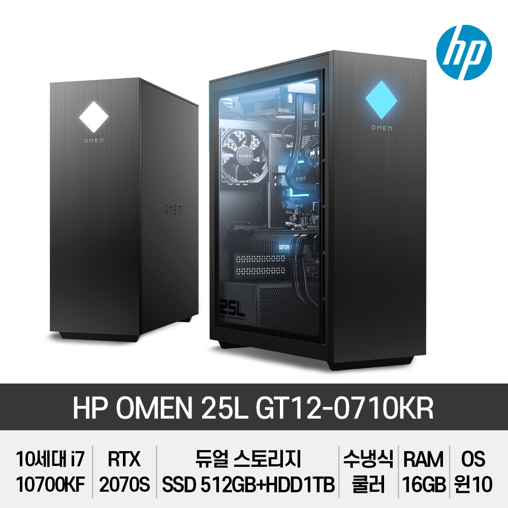 爆速 ゲーミングPC  i7 10700K RTX3070 メモリ32GB WIFI Bluetooth HP OMEN 25L 爆速 ゲーミングPC i7 10700K RTX3070 メモリ32GB WIFI Bluetooth HP