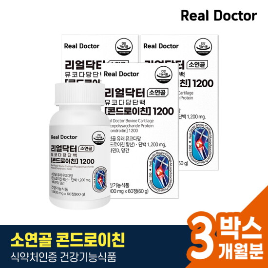 [리얼닥터][쇼핑백증정]리얼닥터 소연골 뮤코다당단백 콘드로이친1200 3개(3개월) [건강기능식품]