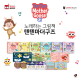 [세이펜][5세대 세이펜, 세이톡 런칭 라이브 기념 특별 혜택] 텐텐마더구즈