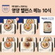 [메디쏠라][10+1식]메디쏠라 영양밸런스 식단 10식+소고기영양죽 1팩