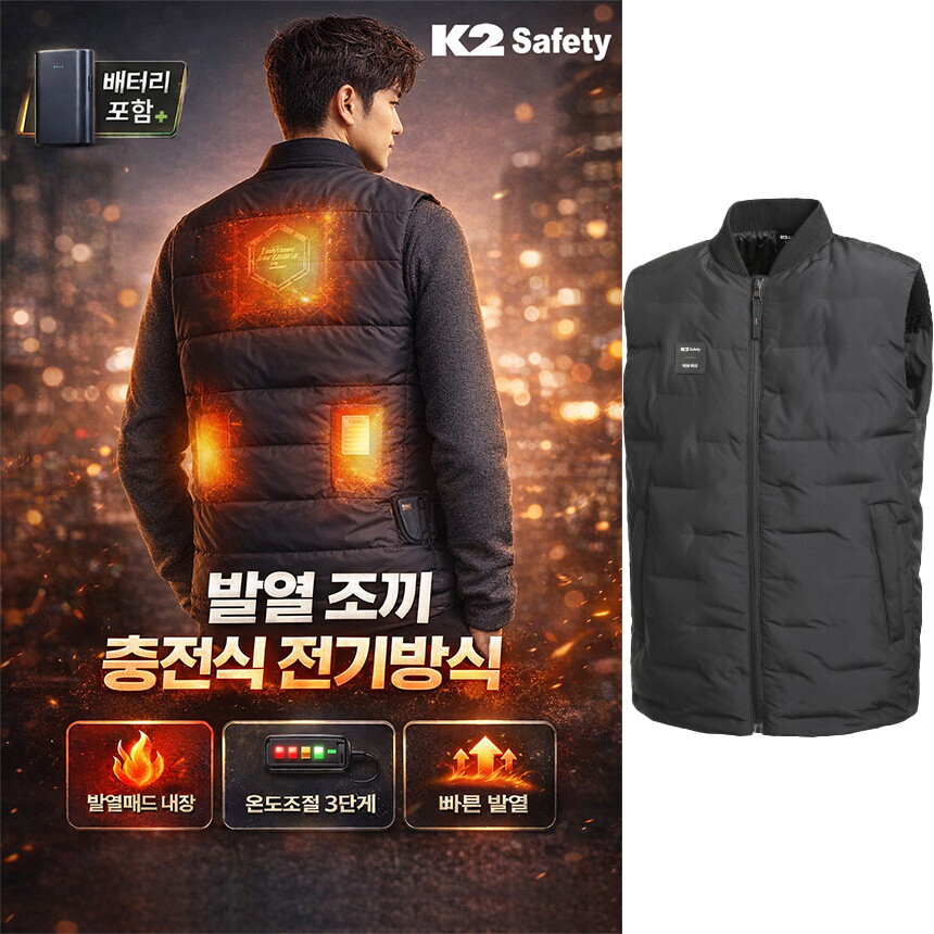 (주)케이투세이프티 기타브랜드 K2 세이프티 겨울 슬림히트 발열베스트2 (보조배터리 포함)