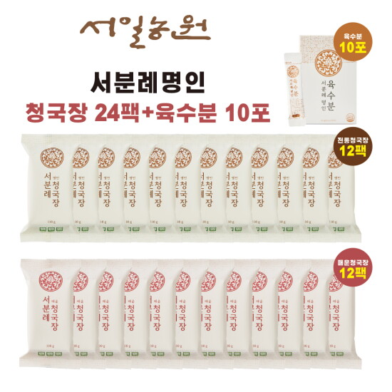[서일농원]서분례 명인 청국장 총 24팩(명인청국장x12팩 + 매운청국장x12팩, 팩당 110g) + 육수분 1box (10포)