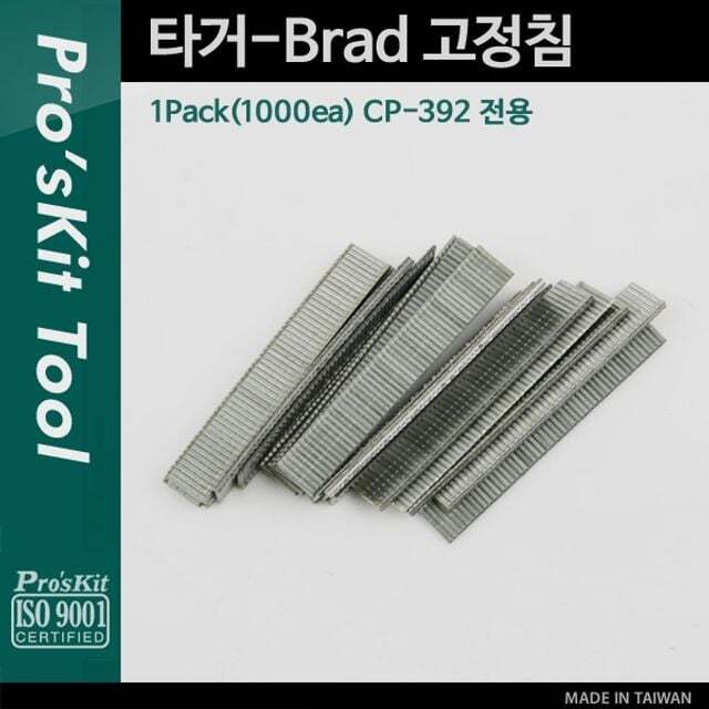 PROKIT 친절한탄씨 (5개묶음) PROKIT CP 392 5 타거 Brad 고정침 1Pack1000ea CP 3