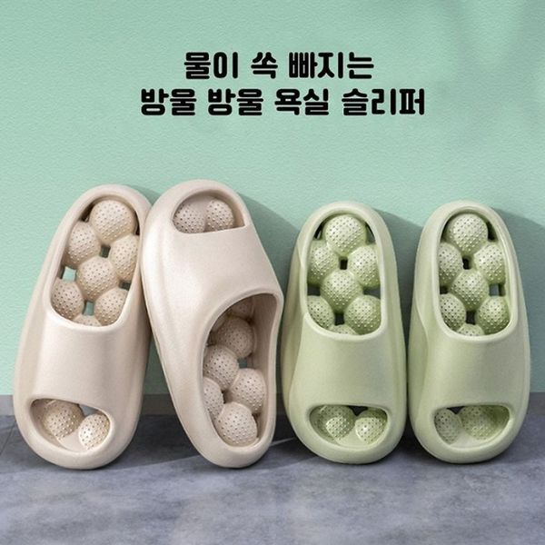 에이치플러스몰 [하프클럽/에이치플러스몰]물이 쏙 빠지는 방울 방울 욕실 통굽 슬리퍼 신발