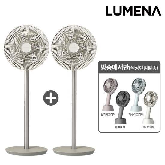 [루메나](그레이시 베이지 더블) 루메나 FAN CLASSIC 3 BLDC 서큘레이터 + 전고객 방송에서만 휴대용 선풍기(색상랜덤)