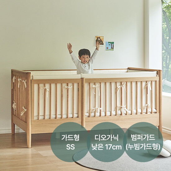 [슬로우알레][슬로우알레] 바우 데이베드 가드형 SS+낮은 매트리스+범퍼가드(누빔 가드형)