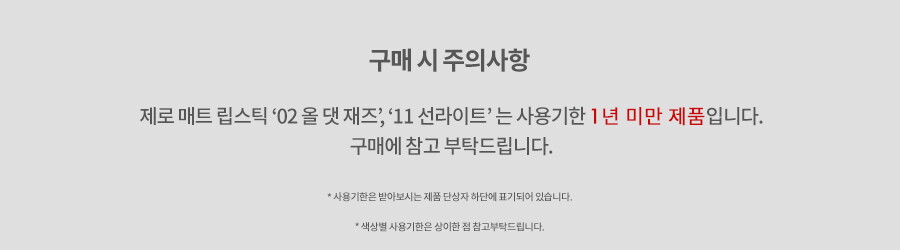 230614 제매립 사용기한 배너